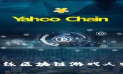 如何有效训练区块链游戏人物：全面指南