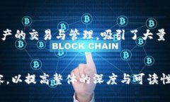   区块链游戏“烤鸡”全解：制作、玩法与收益分