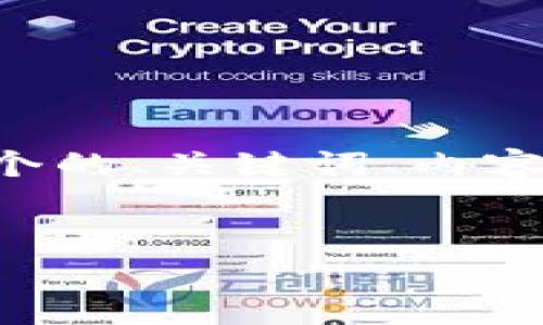 为了提供对“t p钱包怎么改密钥助词”的详细说明，我将创建一个的、关键词、内容大纲，以及一些相关问题的详细解答。下面是该请求的具体内容。


TP钱包：如何更改密钥助词的详细步骤与注意事项