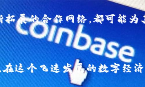 biao ti/biao ti: 轻松上手：CREO与TP钱包绑定教程

/guanjianci: CREO, TP钱包, 绑定教程, 加密货币

## 内容主体大纲

1. **引言**
    - 加密货币的普及和重要性
    - CREO与TP钱包的基本介绍
    - 本文的目的和结构概述

2. **什么是CREO？**
    - CREO的背景和发展
    - CREO的功能和应用
    - 为什么选择CREO？

3. **什么是TP钱包？**
    - TP钱包的背景和发展
    - TP钱包的功能和优势
    - TP钱包在加密货币交易中的重要性

4. **CREO与TP钱包绑定的必要性**
    - 绑定的好处
    - 绑定后的使用场景
    - 潜在的安全性优势

5. **CREO与TP钱包绑定的详细步骤**
    - 准备工作
    - 实际绑定操作步骤
    - 常见问题和解决方案

6. **绑定后如何使用CREO与TP钱包**
    - 如何在TP钱包中查看CREO余额
    - 如何进行资金转账
    - 如何安全存储加密资产

7. **常见问题解答**
    - 介绍与CREO和TP钱包相关的常见问题
    - 解决方案和建议

8. **结论**
    - 总结CREO与TP钱包绑定的重要性
    - 对新手用户的建议

---

## 引言

随着加密货币的飞速发展，越来越多的人开始接触这一新兴领域，而选择合适的钱包和平台显得尤为重要。CREO作为一种新型的加密货币，凭借其优越的功能和应用场景，吸引了众多投资者。而TP钱包则是一个功能齐全，用户友好的数字资产钱包，支撑着多种主流加密货币。针对新用户，本文将详细介绍CREO与TP钱包的绑定教程，帮助用户更好地管理其加密资产。

## 什么是CREO？

CREO的背景和发展
CREO是一种基于区块链技术的加密货币，它的设计理念是为用户提供一种高效、安全和透明的交易方式。CREO的目标是将传统金融模式与区块链技术相结合，提供更加便捷的服务。近几年，CREO借助其创新的技术背景，逐渐扩展到国际市场，赢得了越来越多用户的信任。

CREO的功能和应用
CREO拥有许多独特的功能，比如低交易费用、快速处理时间和高安全性。这些特性使得CREO在支付和交易中具有明显优势。此外，CREO还支持智能合约的部署，为用户提供更多的应用场景，例如去中心化金融（DeFi）和非同质化代币（NFT）等。

为什么选择CREO？
选择CREO的原因有很多。首先，它的技术团队具备丰富的行业经验，能够不断推出新功能和应用场景。同时，CREO的社区活跃，用户可以积极参与到项目的开发和治理中。此外，CREO还与多家知名机构进行合作，提升了其市场认可度和使用场景的多样性。

## 什么是TP钱包？

TP钱包的背景和发展
TP钱包作为一款去中心化的数字资产管理工具，自推出以来，其用户数量持续增长。TP钱包不仅支持主流加密货币的存储与转账，同时也致力于提供安全性和易用性，帮助用户更好地管理其数字资产。

TP钱包的功能和优势
TP钱包的核心优势在于其多功能性和用户友好性。用户可以通过TP钱包进行数字货币的管理、交易、划转及资产多样化配置等。它还提供了内置的DApp浏览器，方便用户访问去中心化应用，确保用户能在安全的环境中进行交易。

TP钱包在加密货币交易中的重要性
TP钱包可以说是连接用户与区块链网络的重要桥梁。用户通过TP钱包能方便地参与到加密货币交易中，同时能够有效保障资产的安全。它强大的功能和用户友好的界面，使得新手用户即使没有丰富的经验也可以轻松上手。

## CREO与TP钱包绑定的必要性

绑定的好处
将CREO与TP钱包绑定，用户可以在TP钱包中直接管理其CREO资产，包括查看余额、进行转账等。绑定后，用户无需频繁切换钱包，可以统一管理多种数字资产，这为用户提供了极大的便利。

绑定后的使用场景
CREO与TP钱包的绑定为用户提供了多种应用场景，例如：使用CREO进行商品支付、参与去中心化金融平台的流动性挖矿、或将CREO资产转换为其他数字货币等。这些都为用户的资产管理提供了更多灵活的选择。

潜在的安全性优势
通过TP钱包管理CREO资产，有利于提高资产的安全性。TP钱包采用多重签名和冷钱包技术，能够有效防范黑客攻击、钓鱼和其他形式的资产盗窃，因此，用户在TP钱包中的CREO资产将更加安全。

## CREO与TP钱包绑定的详细步骤

准备工作
在绑定CREO与TP钱包之前，用户需确保拥有一个TP钱包账户并且在钱包中已安装好CREO网络的支持。用户可以在TP钱包的官方渠道中获得久久可信的下载来源。

实际绑定操作步骤
1. **登录TP钱包账户**：打开TP钱包应用，输入密码进行登录；br
   2. **选择资产管理**：在主界面找到“资产”部分，进入该界面；br
   3. **添加CREO资产**：选择“添加资产”选项，进行CREO资产的添加；br
   4. **输入CREO合约地址**：用户需要输入CREO的合约地址，确保输入的信息无误；br
   5. **确认绑定**：点击确认按钮，TP钱包将自动完成CREO与TP钱包的绑定。

常见问题和解决方案
在绑定过程中，用户有时会遇到技术问题，如网络连接不畅、信息输入错误等。建议用户在绑定前检查网络稳定性和输入信息的准确性。如果问题依然存在，用户可以参考TP钱包帮助中心中的常见问题解答，或联系客户支持。

## 绑定后如何使用CREO与TP钱包

如何在TP钱包中查看CREO余额
绑定成功后，用户可以在TP钱包的资产管理页面轻松查看CREO的余额。该界面将清晰展示CREO的总余额、可用余额及历史交易记录，用户还可以进行不同的筛选操作以查看特定时间段的交易记录。

如何进行资金转账
转账操作同样简单，用户只需在TP钱包中选择CREO，点击“转账”选项，进入转账页面。在此页面用户需输入接收方地址和转账金额，确认无误后，点击“发送”即可完成转账。系统通常会要求用户进行二次确认以确保信息的准确性。

如何安全存储加密资产
存储加密资产的安全性至关重要。用户应当启用TP钱包的多重签名功能，定期更新密码，并尽量避免在公共网络下进行操作。此外，为了防止资产被丢失，用户可定期备份自己的私钥和助记词，确保在意外情况下能恢复账户。

## 常见问题解答

1. CREO是什么？为什么值得投资？
CREO是一种新兴的加密货币，它结合了高效、安全和透明的特点，旨在为用户提供便捷的金融服务。用户选择投资CREO，有助于在快速发展的数字经济中获得潜在收益。同时，CREO的技术团队和社区的活跃度进一步增加了这种投资的价值。

2. TP钱包和其他钱包的区别是什么？
TP钱包相比于其他钱包具有多功能性、用户友好性和高安全性。它支持多种主流加密货币，同时面向用户提供资源丰富的DApp入口，使得用户能在一个平台上完成众多操作。此外，TP钱包具备强大的安全买入功能，为用户提供额外的保护。

3. 如何确保CREO在TP钱包中的安全？
用户可以通过启用TP钱包的多重签名功能、定期更改密码、并做好私钥和助记词的备份来保证资产安全。此外，尽量避免在公用网络下进行敏感交易，确保使用网络的安全性，都是良好的安全实践。

4. 绑定成功后若想解除绑定该如何操作？
用户可以在TP钱包的“资产管理”界面找到CREO，选择“解除绑定”选项。系统会进行二次验证以确认用户身份，完成后CREO资产将从TP钱包中移除。请注意，解除绑定不会影响用户在CREO上的资产，只会停止TP钱包对该资产的管理。

5. CREO的合约地址在哪获取？
CREO的合约地址可以通过CREO的官方网站或其白皮书获取。在确认合约地址的准确性时，也可以参考社区和相关投资论坛获取信息。建议用户不要随意在不明来源获取合约地址，以免出现资产损失的情况。

6. CREO未来的发展前景如何？
CREO的未来发展前景受到乐观的预测。随着区块链技术的不断演进和加密货币的进一步普及，CREO在市场中的应用范围将愈加广泛。此外，CREO团队的持续创新和不断拓展的合作网络，都可能为其带来新的增长点。

## 结论

CREO与TP钱包的绑定是新手用户有效管理加密资产的理想选择。通过本文提供的详细绑定教程和使用指南，用户可以轻松上手，享受CREO与TP钱包带来的便利和优势。在这个飞速发展的数字经济时代，做好资产管理是每一个投资者的必修课。希望每位用户都能在这一旅程中获得成功与收获。