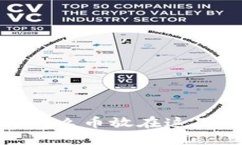 探秘TP钱包：为什么币放在这里每天会多出币？