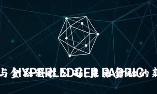 区块链银行与金融科技公司：未来金融的新机遇与挑战