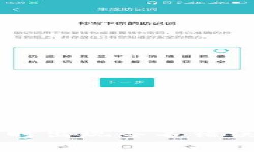 区块链TP钱包转币时出现签名错误的原因及解决方法