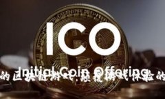 娱美德的区块链游戏：颠覆游戏体验的新风潮