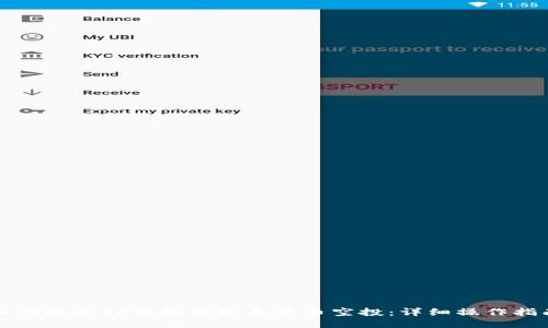 如何通过TP钱包领取火星币空投:详细操作指南