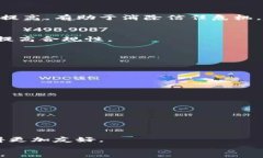    区块链在金融领域的革命性作用与未来展望