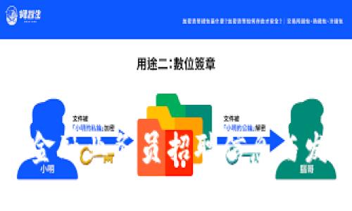 广州区块链金融业务员招聘信息与发展前景分析